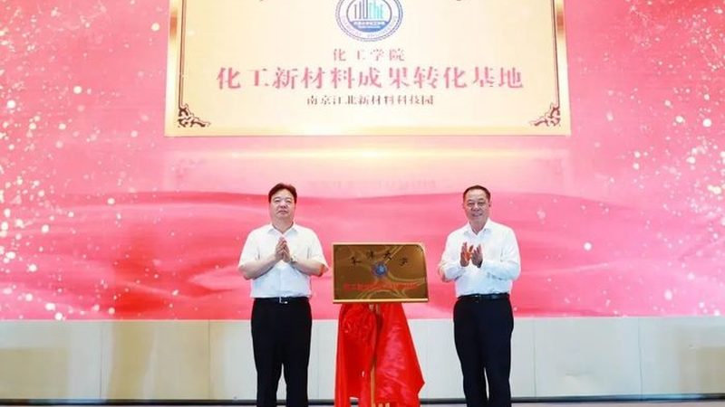 北京高分子材料公司排名：揭秘行业实力与选择标准**